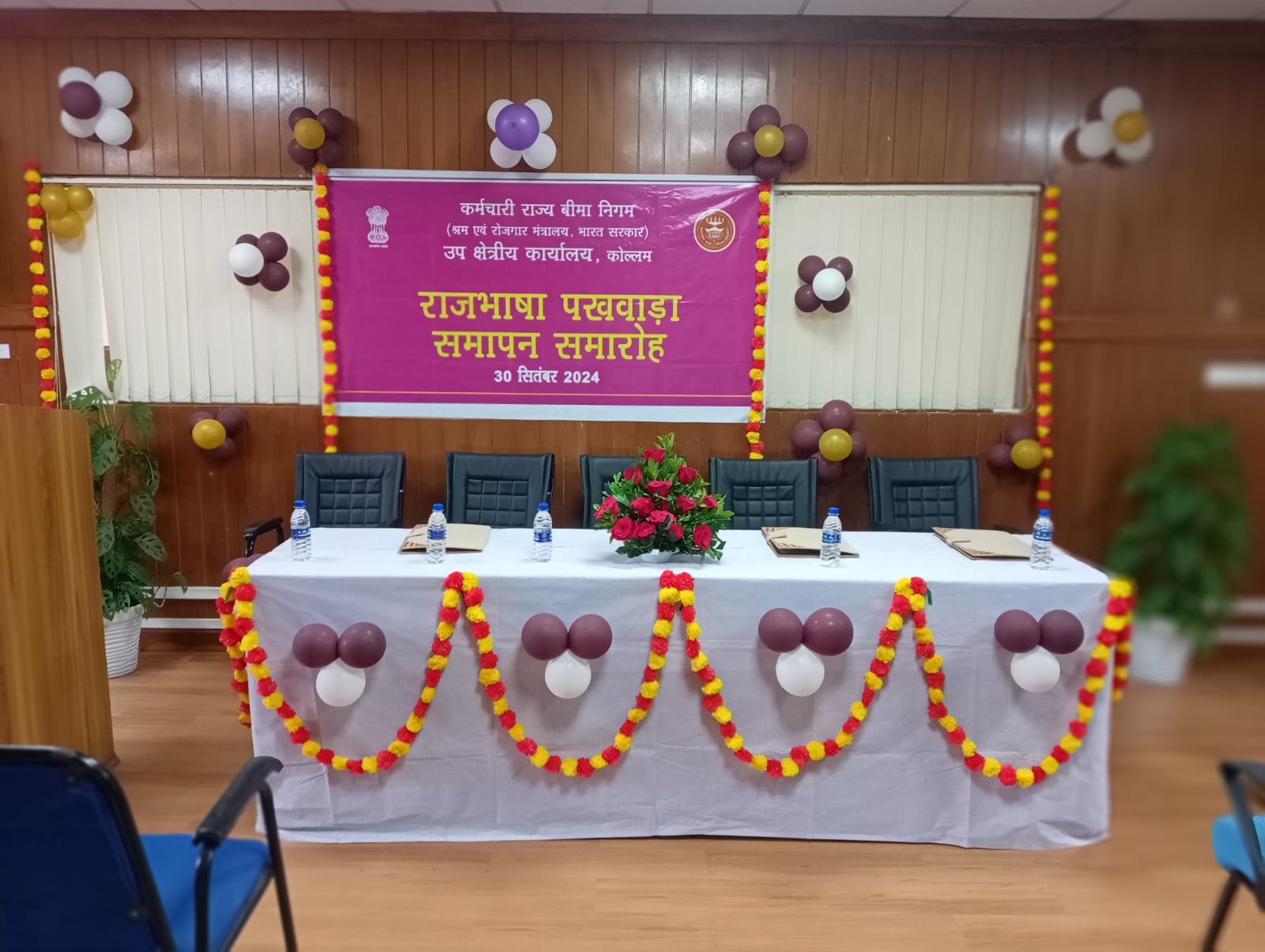 राजभाषा पखवाड़ा समापन समारोह 